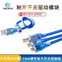 usb打印机蓝色数据线 For Aarduno 2560 due por micro mini