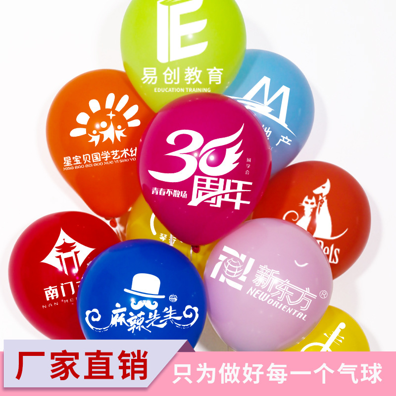 Globos inflables personalizados con impresión gruesa, código QR, para actividades en centros comerciales, decoración, impresión de logotipos, látex grueso.