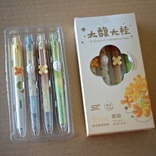 晨光桂花香味中性笔4支装HAGP2271大馥大桂静音按动小分贝水笔