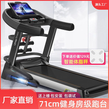 跑步机A8家用款健身房专用可折叠超静音小型女室内大型男士