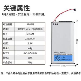 �m��SP65M늳� �m�������PS Vita 1000 2210mAh 3.7V ��ɫ