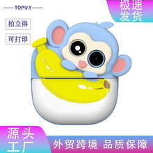 tiktok爆款儿童照相机拍立得香蕉猴拍立得卡通可爱热敏相机免墨