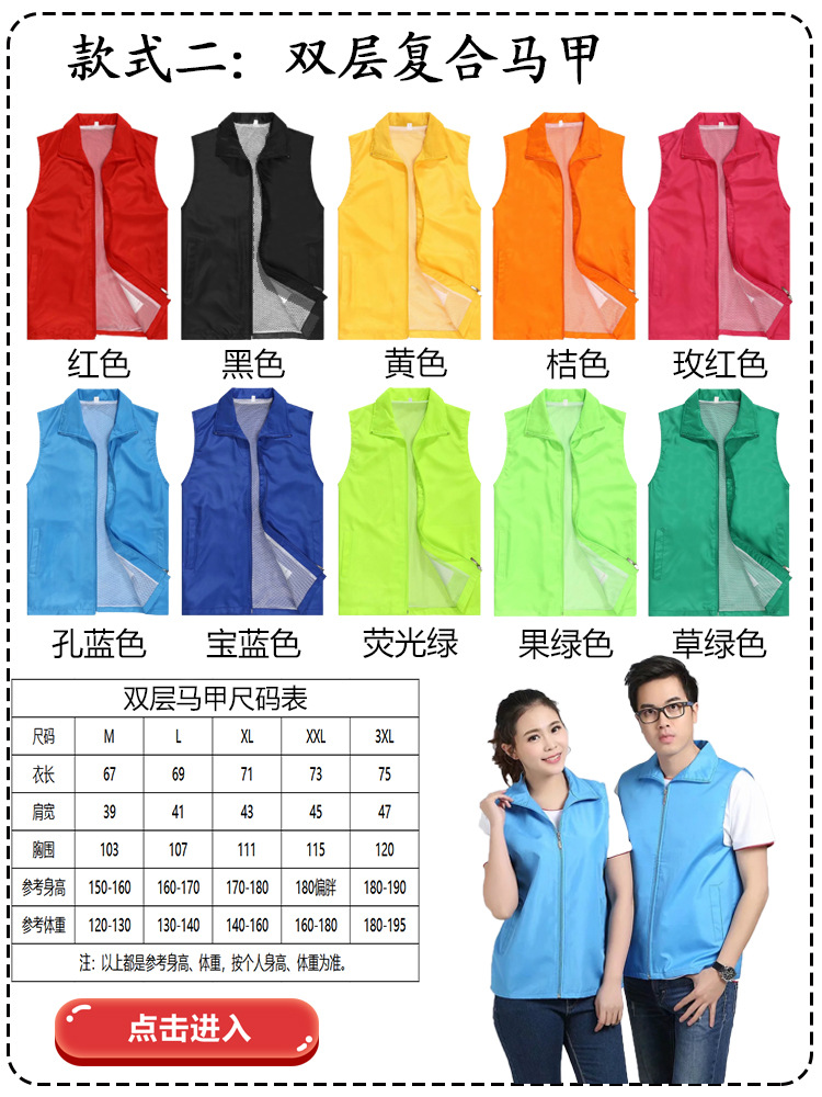款式二 双层马甲.jpg
