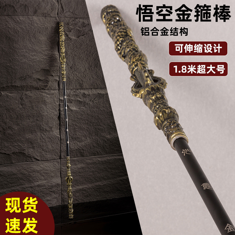 Black Myth Wukong Surrounding Gold-Hoop Stick Retractable One-to-One Large-Size Metal Model Ornaments Monkey King Weapons