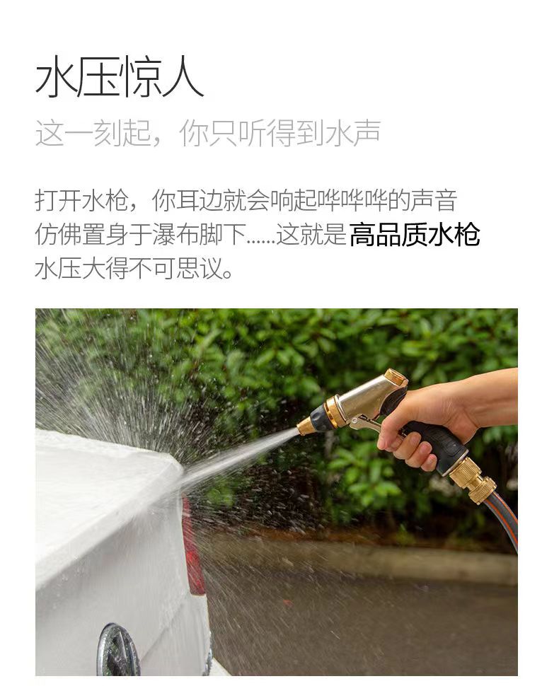 Household high-pressure car wash water gun with thickened latex telescopic hose, flower watering hose, faucet connection, explosion-proof and frost-resistant set