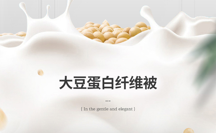 镭射亮片大豆被_03