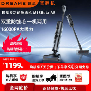 Chuimi M13Betaae Floor Scrubber Suction and Mopping All-In-One Home Smart Wireless Fully Automatic Li Jiaqi Leide株