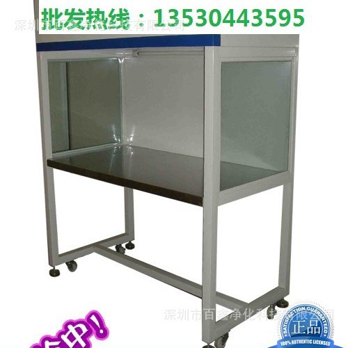 洁净工作台，无尘工作台，生物安全柜，称量室，洁净工作台