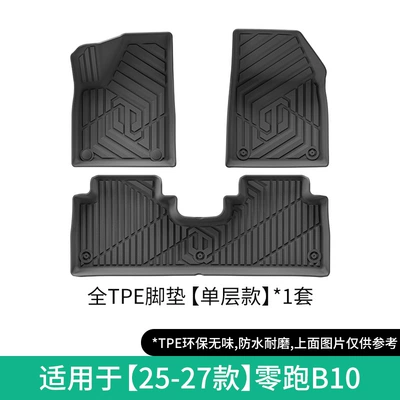 Suitable for 25-27 Models of Leapmotor B10 Car Floor Mats, Eco-Friendly Full Tpe Floor Mats, Trunk Mat, Eco-Friendly Seat Backrest (Modelə uyğun ayaqaltı) - 25-27-zero-running-b10-single-layer-floor-mat-w250002955