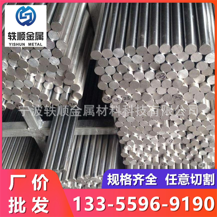 温州12L14易切削钢 y12Pb y15Pb冷拉圆钢 1144 y40Mn光圆六角钢棒