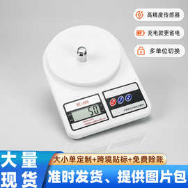 精准家用厨房电子秤 烘培称 药材秤  厂家直供一件代发可混批