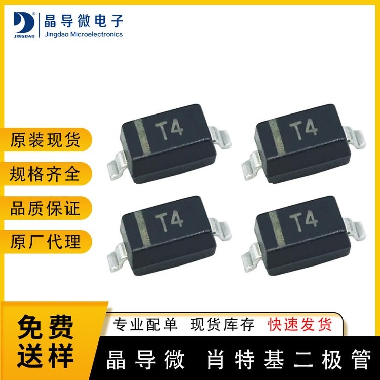 BAT46WS 肖特基二极管 晶导微代理商 整流二极管 贴片SOD-323