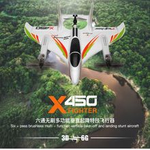 伟力X450固定翼飞机六通无刷垂直起降特技多功能遥控滑翔机模型