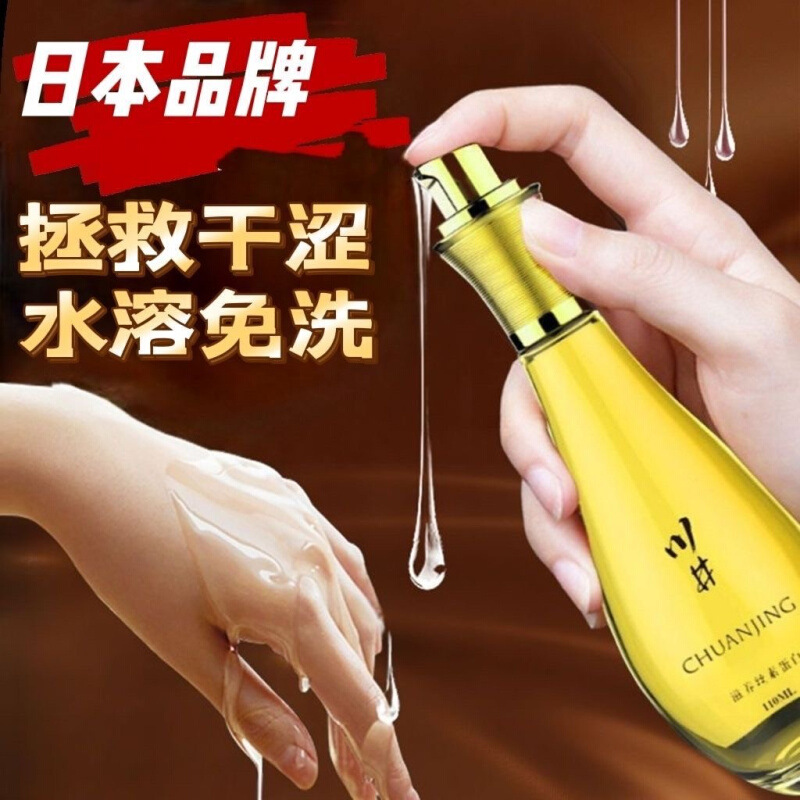 川井夫妻性生活润滑油高潮情趣液成人爽滑剂免洗男用品旗舰店正品