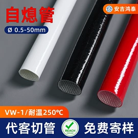 绝缘套管;其他绝缘材料;波纹管