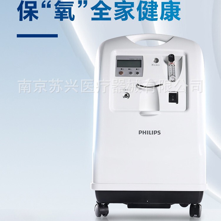 Philips Oxygen Concentrator Household Oxygen Inhaler for the Elderly Special Medical Grade Family with Atomized Light Sound 10 Liters Large Flow