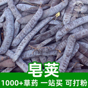 ���v1kgʳƷ��ԭ���Ͽɴ��Gleditsia sinensis�����i����