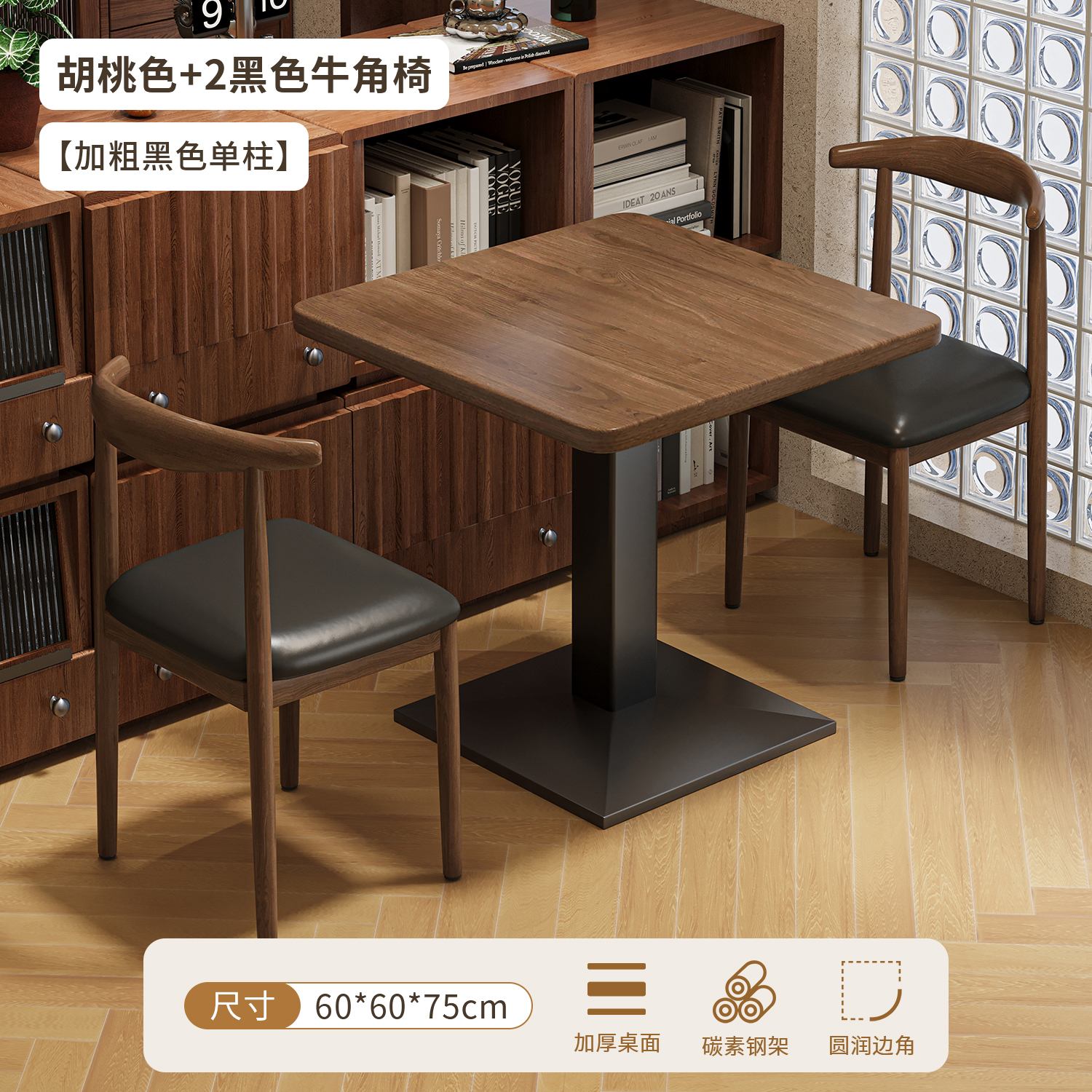 [Bold Black Single Column] Walnut Color 2 Black Horn Chair