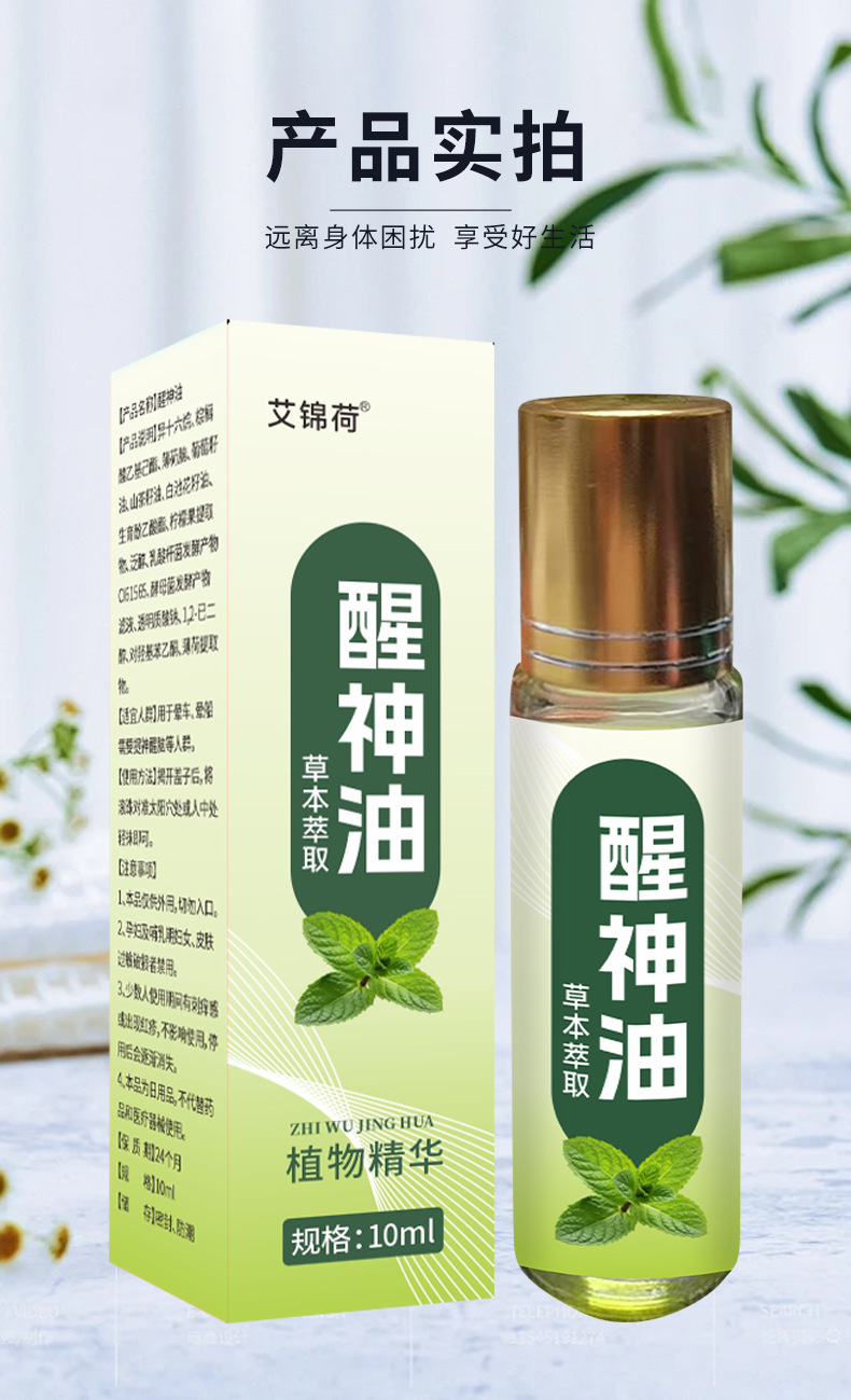 Refreshing Herbal Oil with Mugwort Extract for Tired Students and Office Workers in use