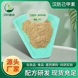 工业植物提取;其他生物化工