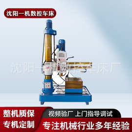 沈阳一机厂价直供Z3032X10 摇臂钻床 32钻孔摇臂钻小型钻床