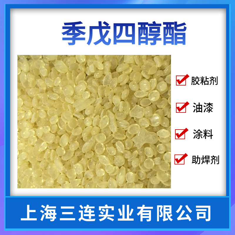 松香季戊四醇脂145/146松香树脂 热熔胶及压敏胶增粘树脂