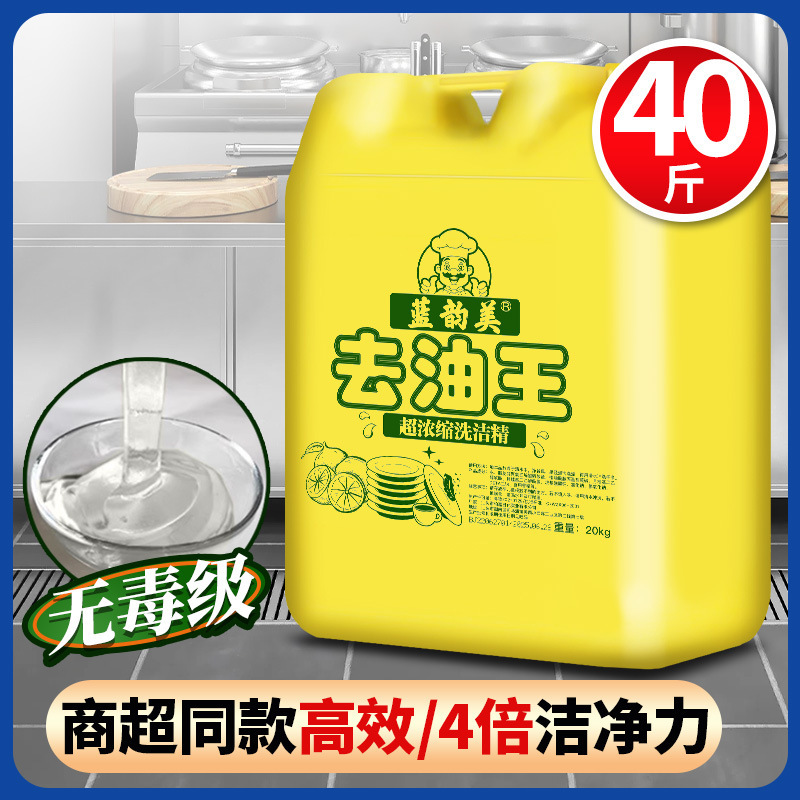 金柑レモン 50斤 20kg 大樽 食器用洗剤 洗浄 キッチン 家庭用 業務用 ケータリング ファミリー濃縮 ホテル|undefined