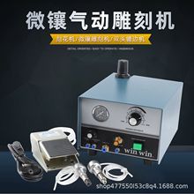 双头雕刻机气动辘珠边机单头刻花车手镯戒指微镶设备打金首饰工具