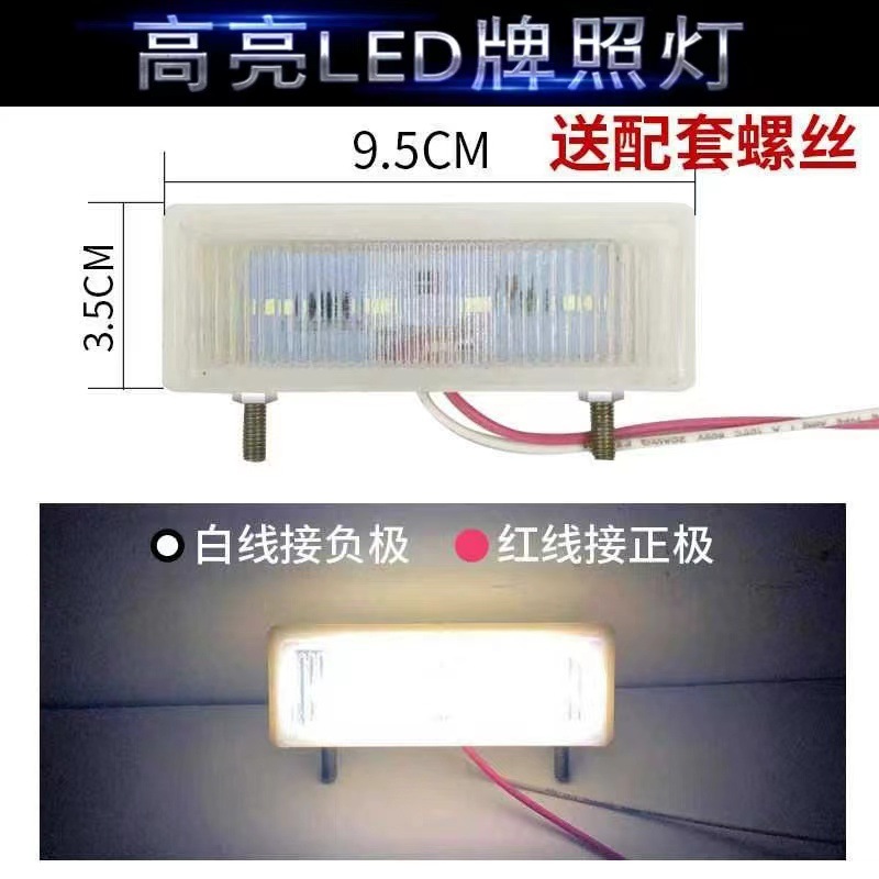 Large Truck Led Digital Rear License Plate Light 12V24V Car License Plate Lighting Waterproof Width Indicator Light Tail Light Reversing
