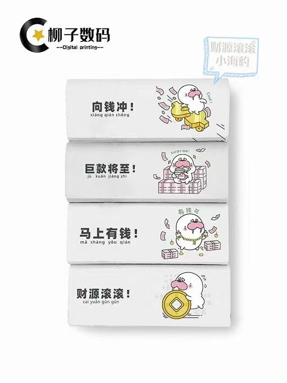 돈이 굴러가는 작은 물개