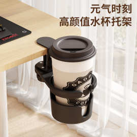 单车桌边卡扣式可调节杯托架防打翻可旋转杯子固定收纳置物架杯架