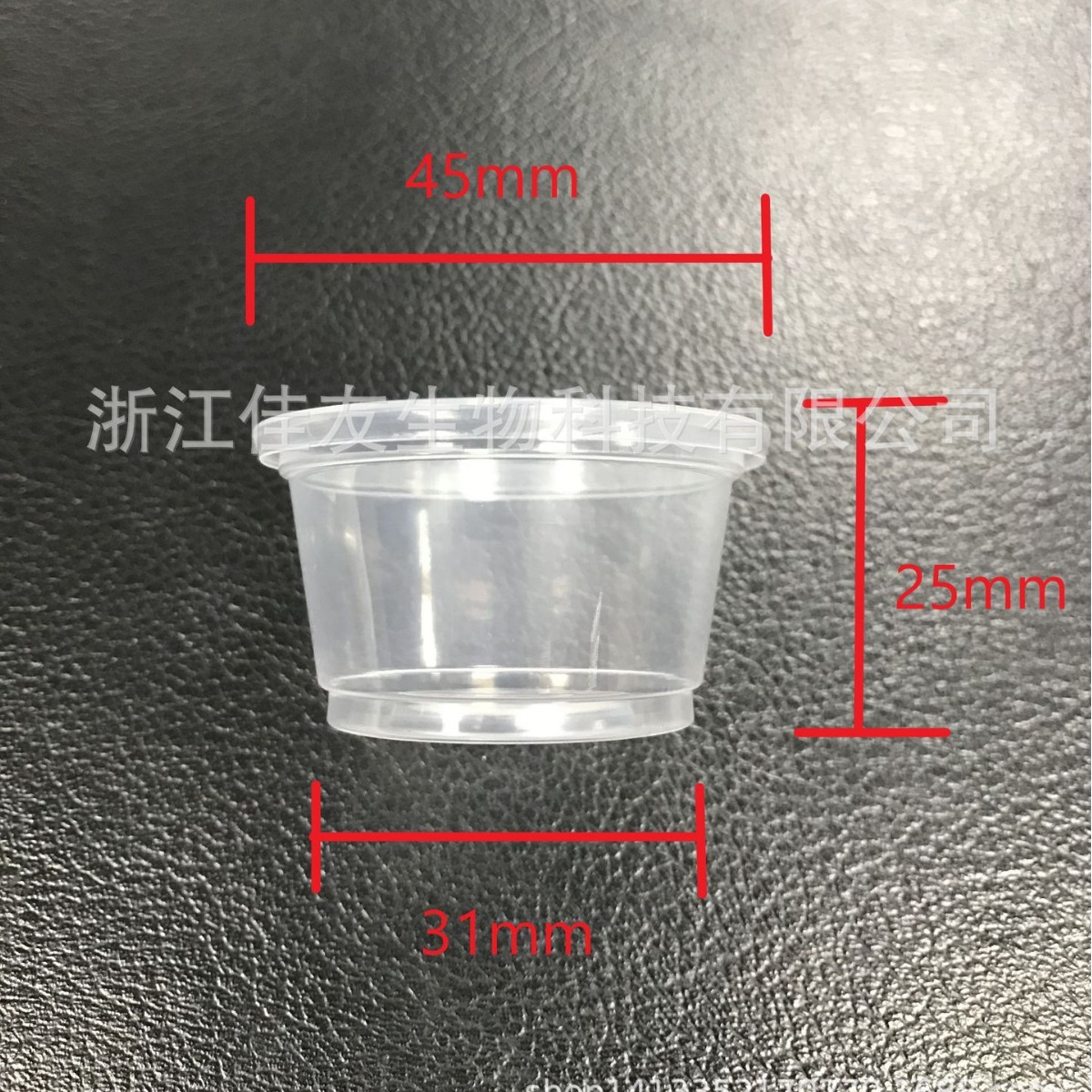 0.75oz一次性透明PP小杯子 试饮杯酱料杯酱汁盒带平盖小号塑料杯