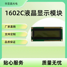 1602Һ���@ʾģ�K/STN/16PIN/LCMҺ��ģ�K�@ʾ��