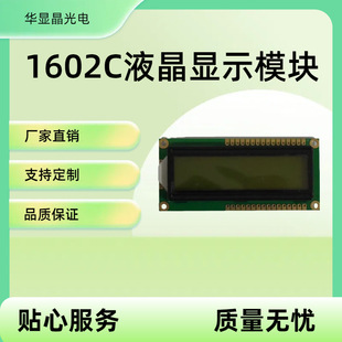 1602Һ���@ʾģ�K/STN/16PIN/LCMҺ��ģ�K�@ʾ��