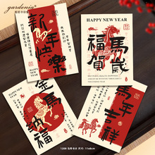 金马纳福贺卡定作2026新年祝福卡片马年吉祥伴手礼盒卡设计印刷