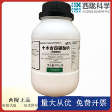 ���]�ƌW���� ʮˮ���������c ��ɰ GR500g������CAS1303-96-4