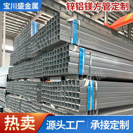 厂家现货直供锌铝镁方管方矩管矩管锌铝镁管材30方管Q235黑方管