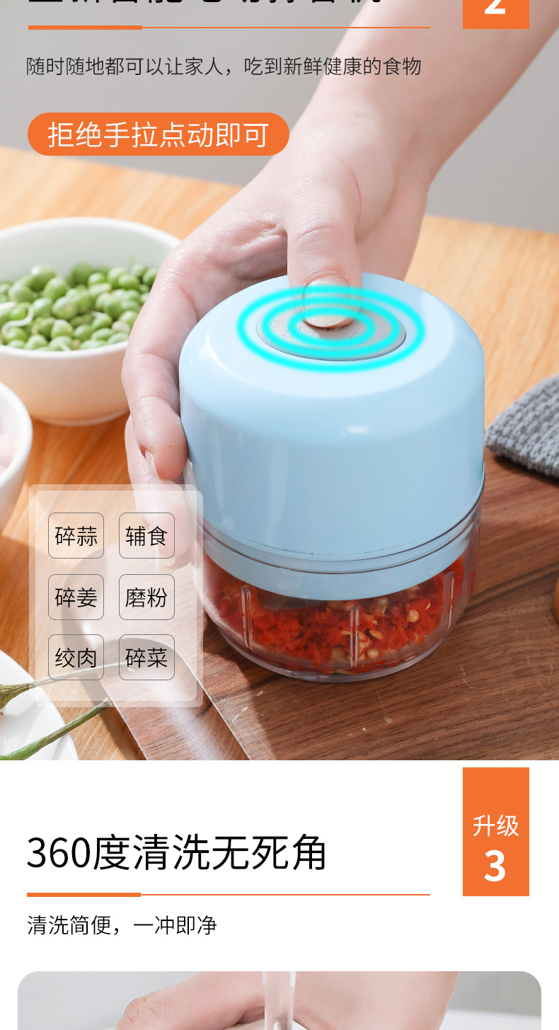 迷你电动打蒜器