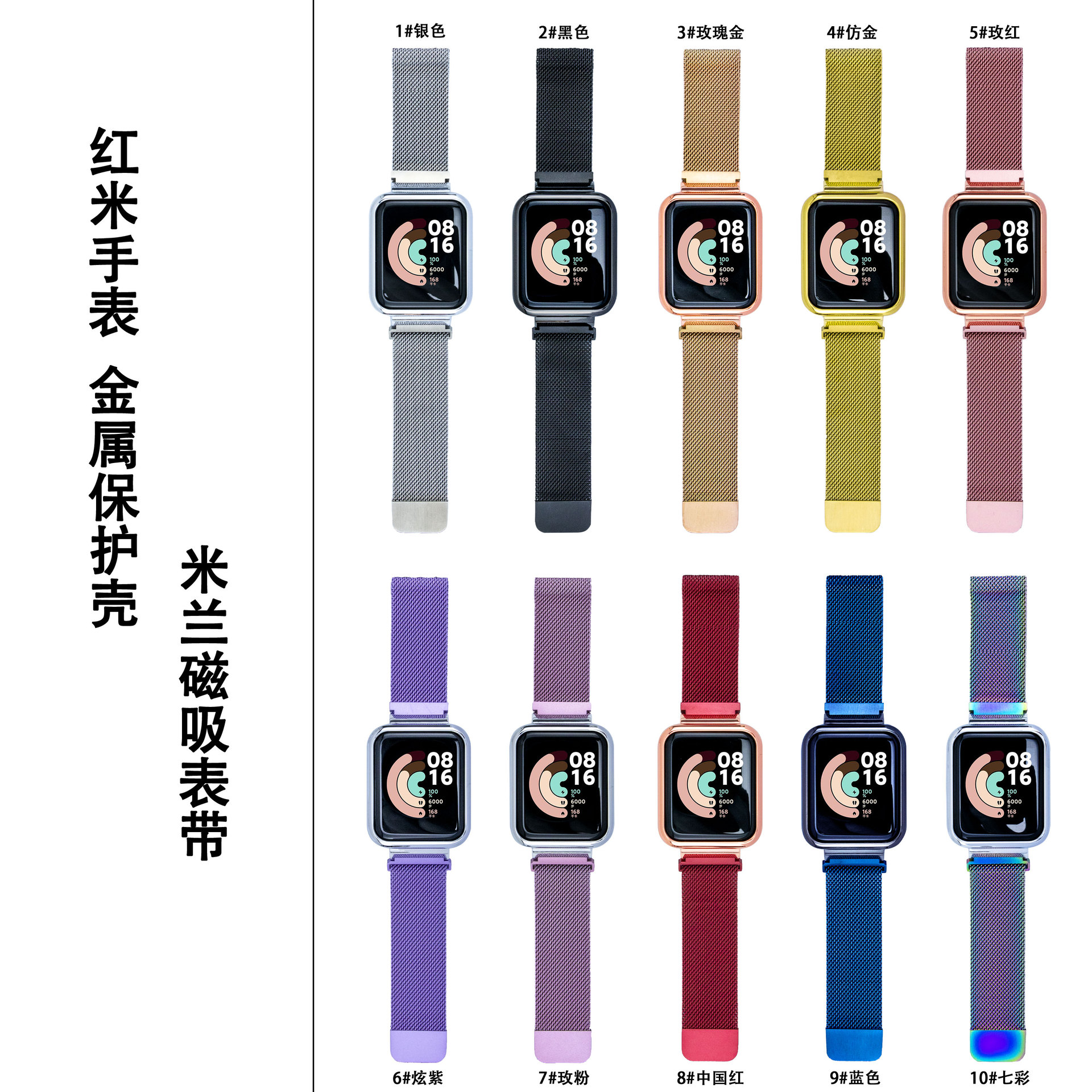 For Red Rice Watch 1 Milan Magnetic Strap miwatch lite Milan Magnetic Redmi Premium Edition