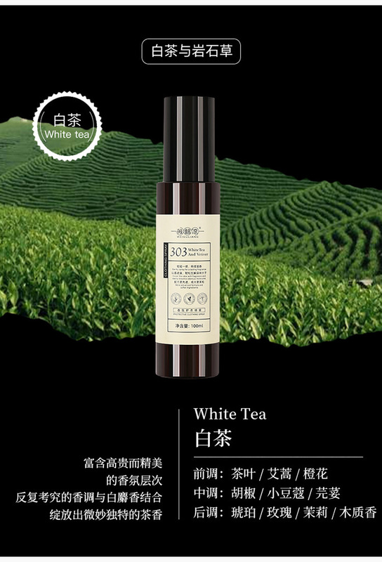 Weiguo ランニングウェアの香り消臭スプレー フレグランススプレー 高級で安価な静電気防止芳香剤|undefined