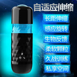 全智能训练杯伸缩旋转飞机杯男用自慰器男性成人情趣性用品 批发