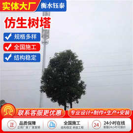 仿生树塔景区公园美化仿真树落地信号塔隐蔽仿生铁塔仿生树避雷塔