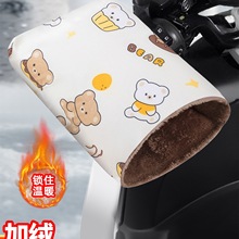 电动车手套摩托车冬季防风防水保暖手把套电瓶车挡风电车防寒手罩