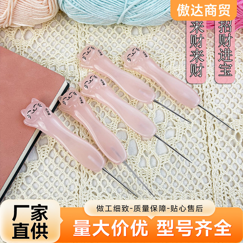 金岚勾针树脂招财猫2.0新款针头手工编织工具粉色猫咪头金属钩针