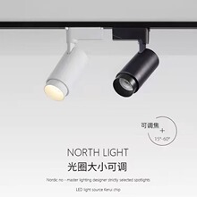 led调焦轨道灯店铺商用家用聚光服装店餐厅酒吧导轨式全光谱射灯
