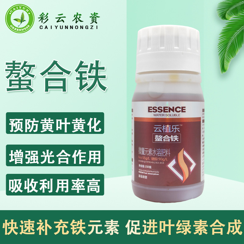 云植乐螯合铁铁肥液体叶面肥硫酸亚铁果树补铁预防黄叶植物黄化