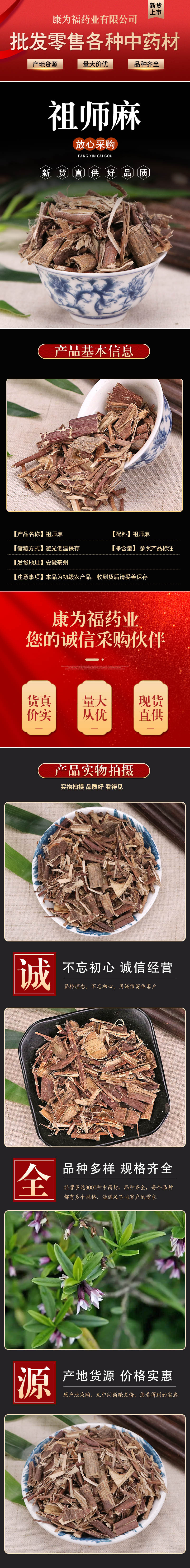 Zu Shi Ma (Daphne giraldii) Dried Bark — Traditional Chinese Herbal Medicine, 500g overview