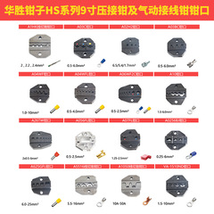 華勝9インチhsシリーズの圧線クランプは、クランプ膜工場の部品wirestrpperに適しています