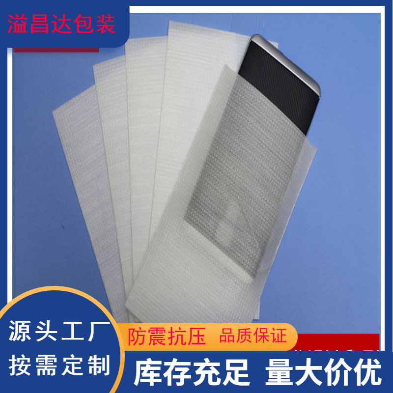 epe珍珠棉袋 防潮包装材料打包膜珍珠棉泡沫棉内托珍珠棉袋