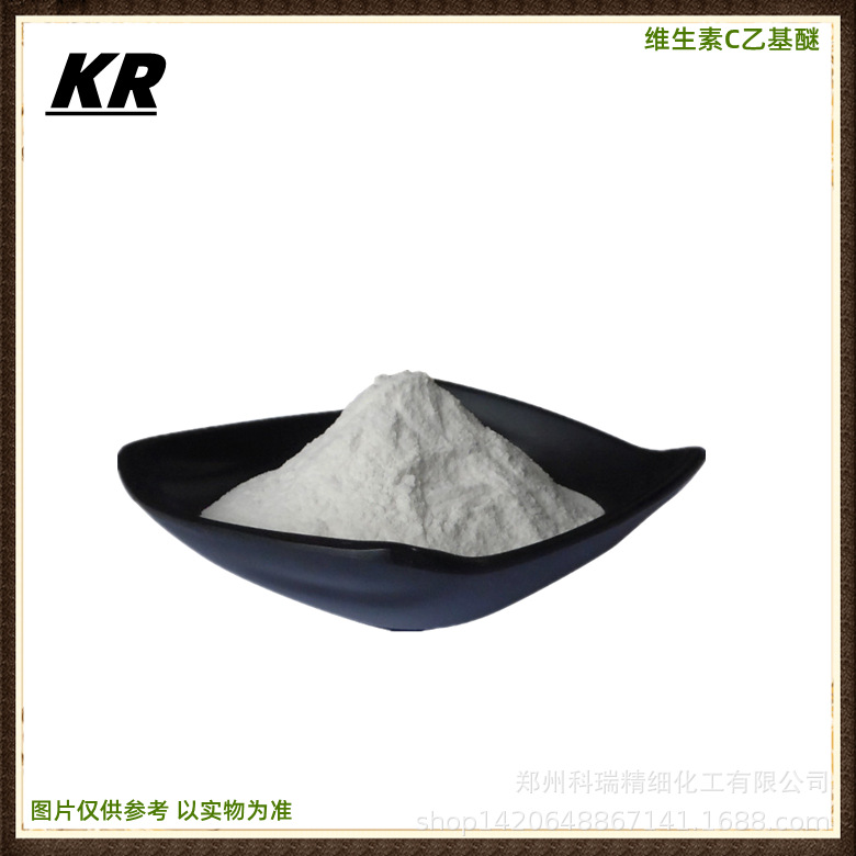 维生素C乙基醚VC乙基醚原料 100g/袋